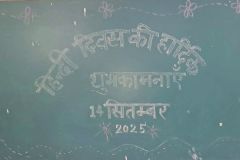 Untitled design - hindi-diwas-2